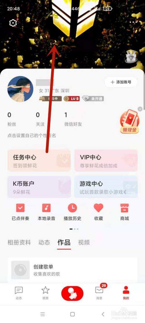 全名k歌聊天记录怎么恢复(全民k歌的私信聊天记录怎样才能找回来)