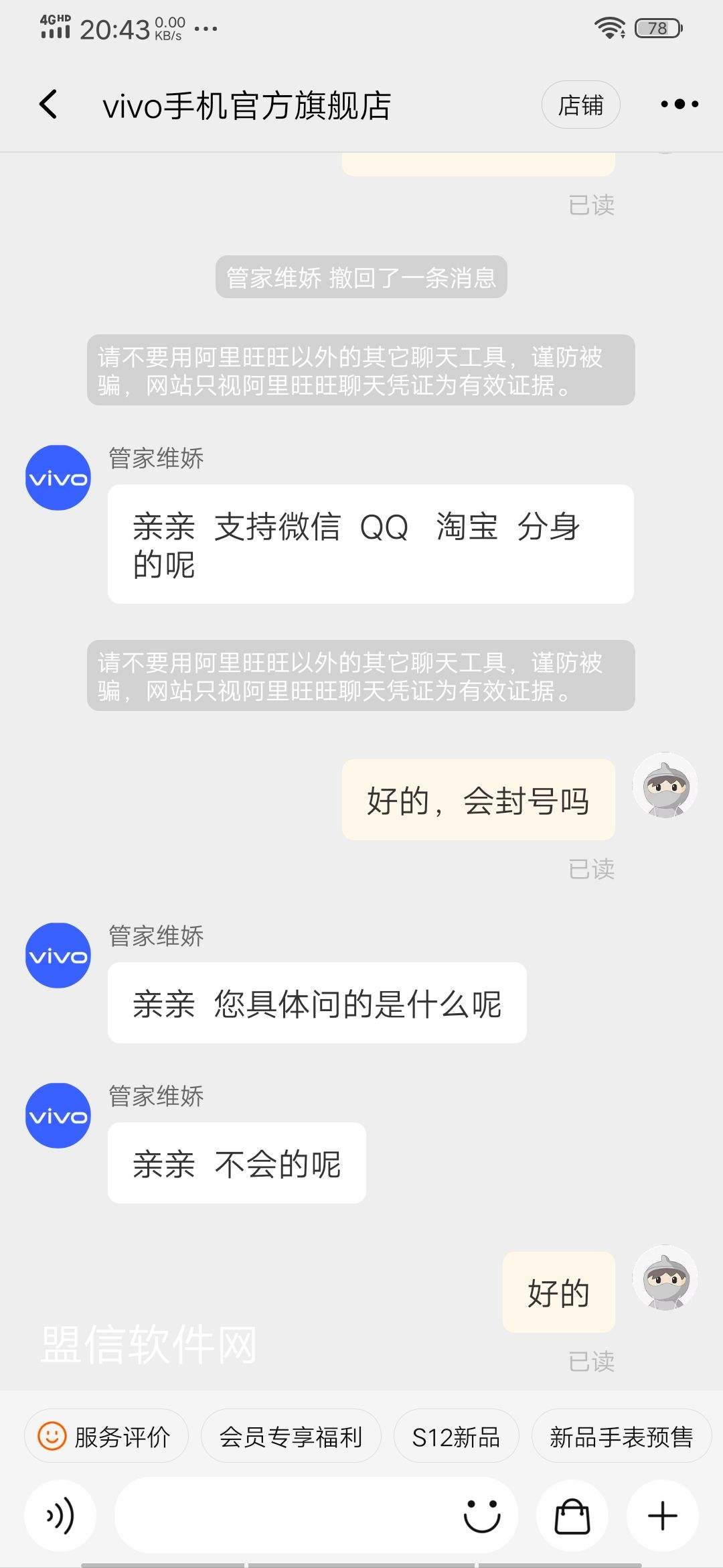 vivo账户微信聊天记录(vivo手机怎么查看微信聊天记录)