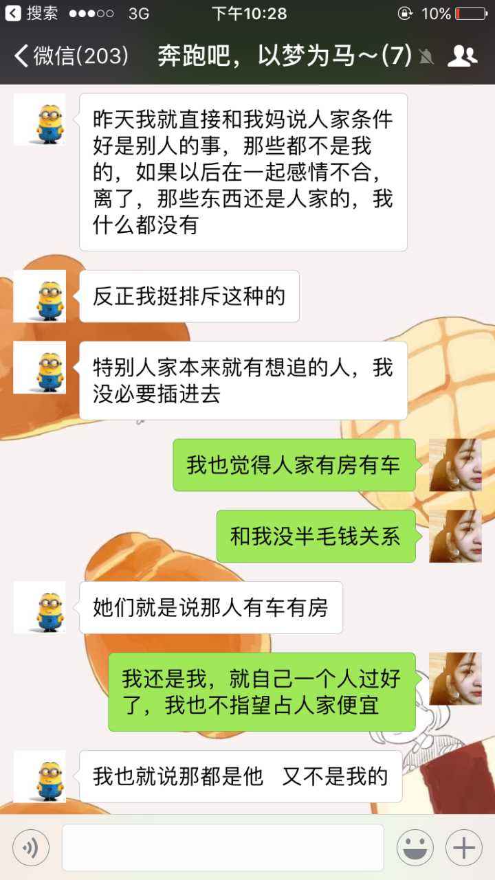 情侣婚前的聊天记录(情侣恋爱全过程聊天记录)