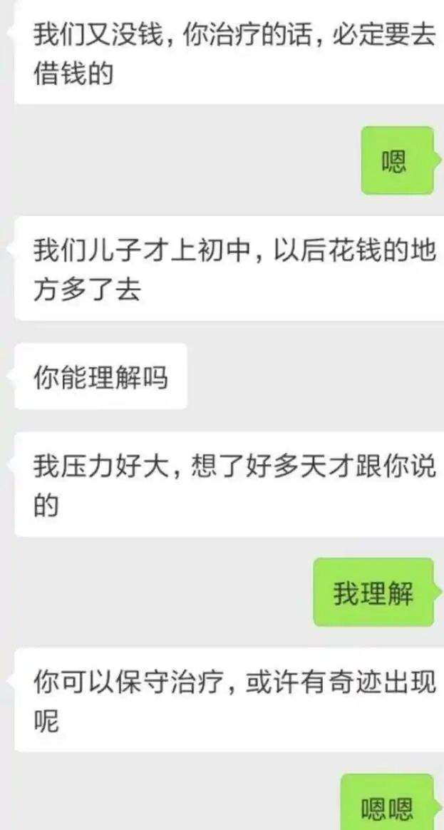 妈妈得癌聊天记录(妈妈得了癌症要不要告诉她真相)