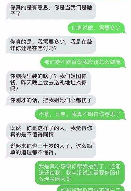 包含车钱不退只有聊天记录怎么办的词条