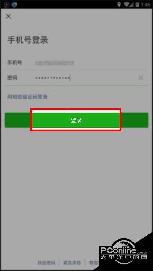 没有手机号怎么找聊天记录(没有我的手机能查到我的聊天记录吗)