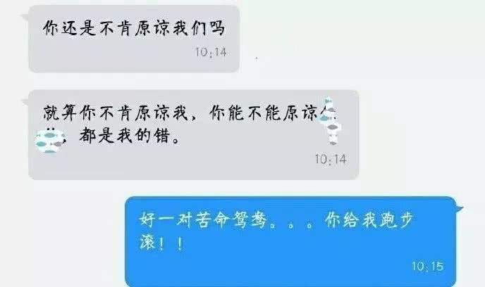 前男友跟闺蜜聊天记录(男朋友看自己和闺蜜的聊天记录)