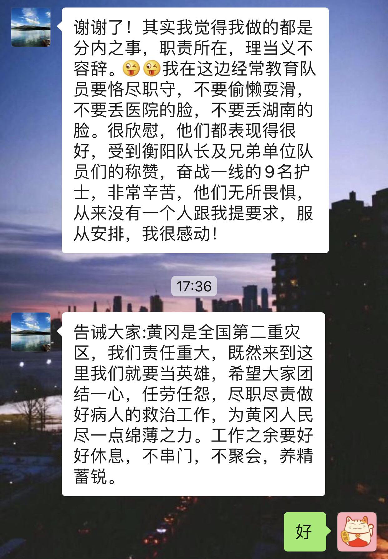 包含黄钢聊天记录的词条