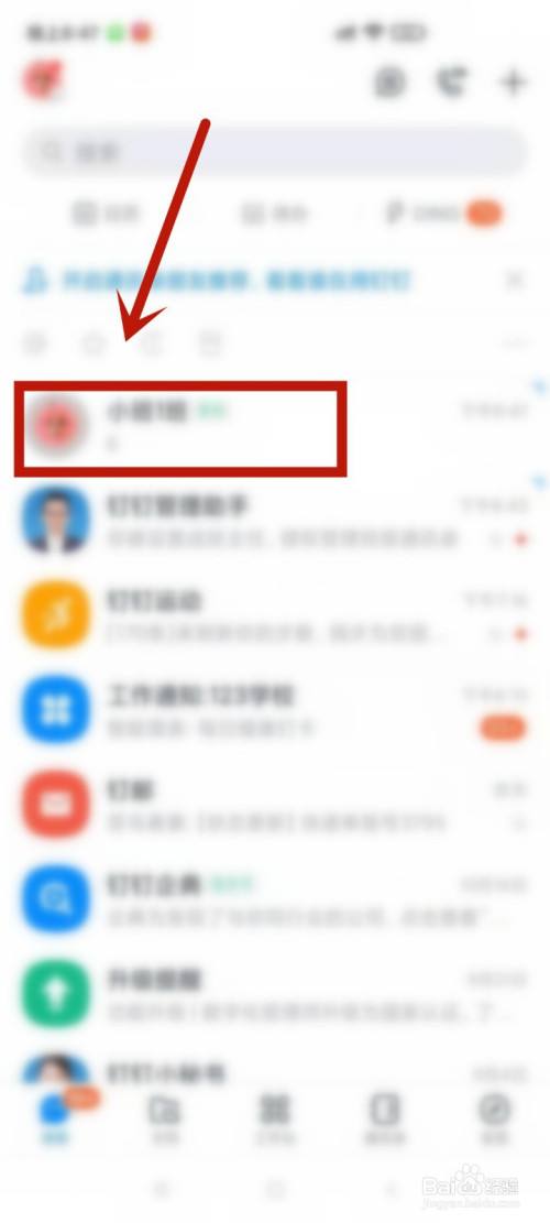 钉钉上的聊天记录怎么删(钉钉聊天记录删除了怎么办)