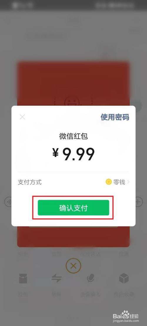 微信聊天记录红包查询(微信里的红包记录怎么查询)