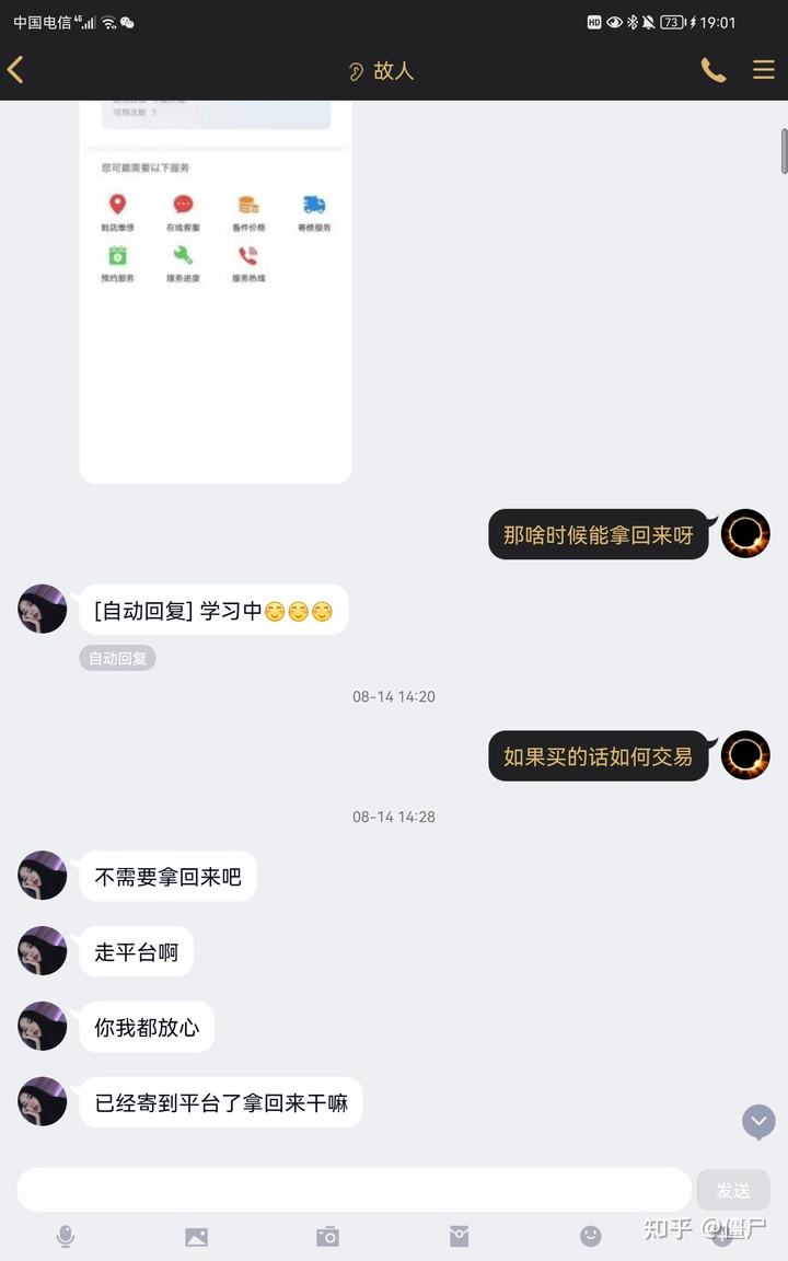 转转上的聊天记录怎么没有了(聊天记录转移后聊天记录不显示)