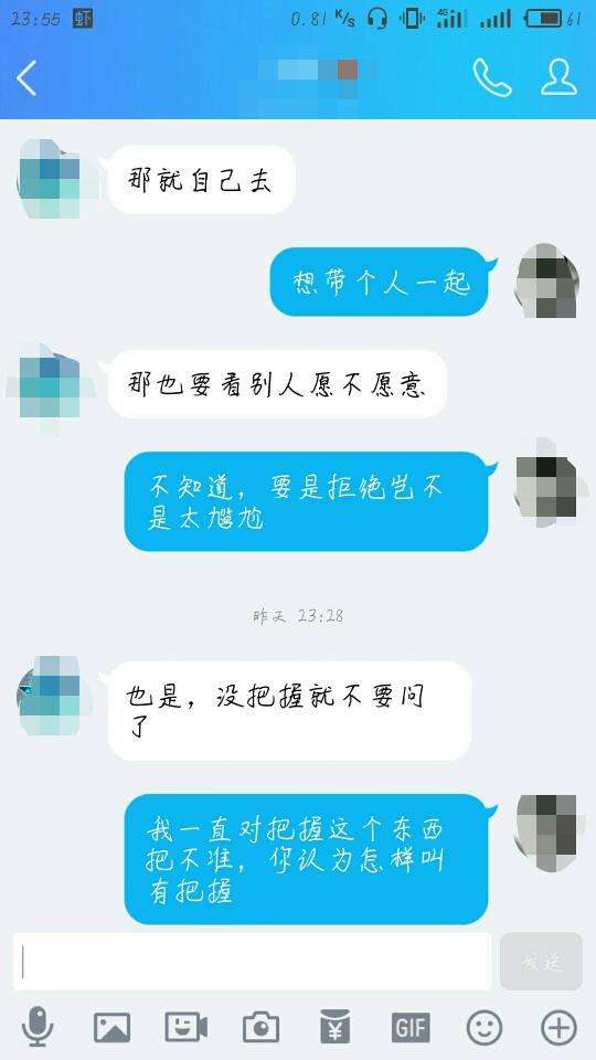 闺蜜分手了的聊天记录(把和闺蜜的聊天记录删掉)