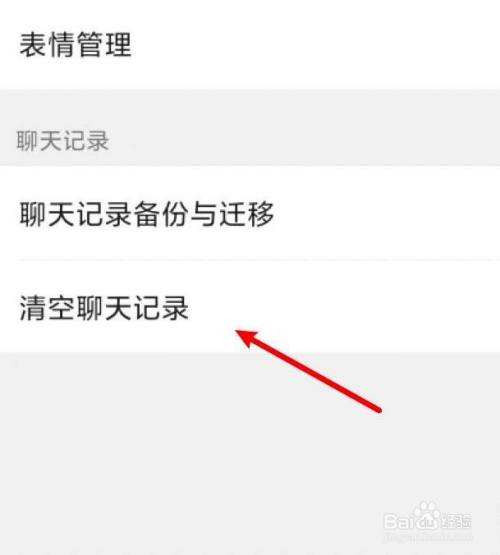 微信对话怎么做聊天记录(怎样做微信的聊天记录汇总)