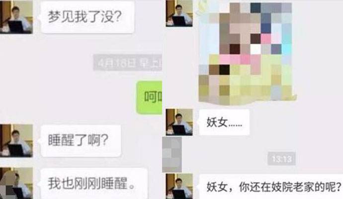 成都老师聊天记录完整截图(同学截图我的聊天记录发给老师)