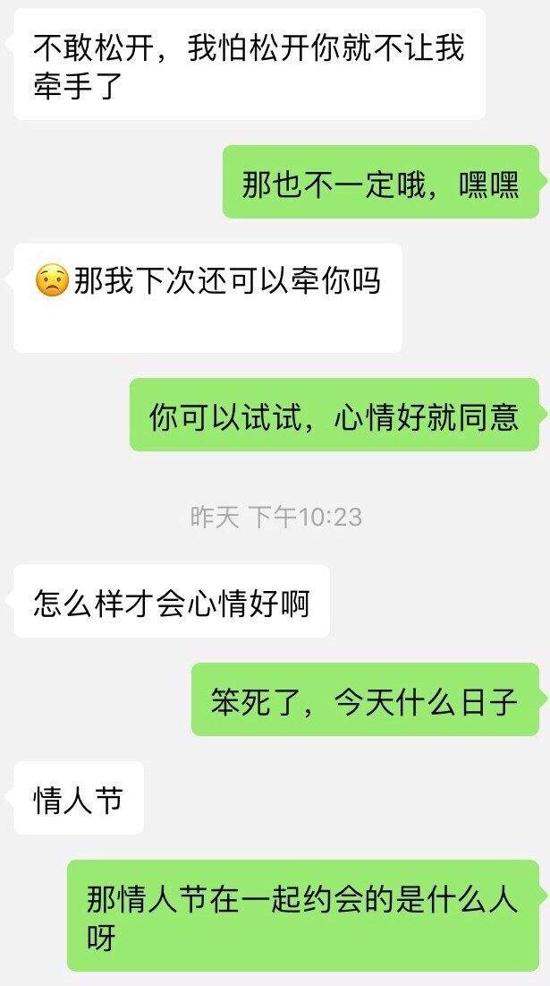 情人怀孕了的聊天记录(情人老婆发现我们的聊天记录了)