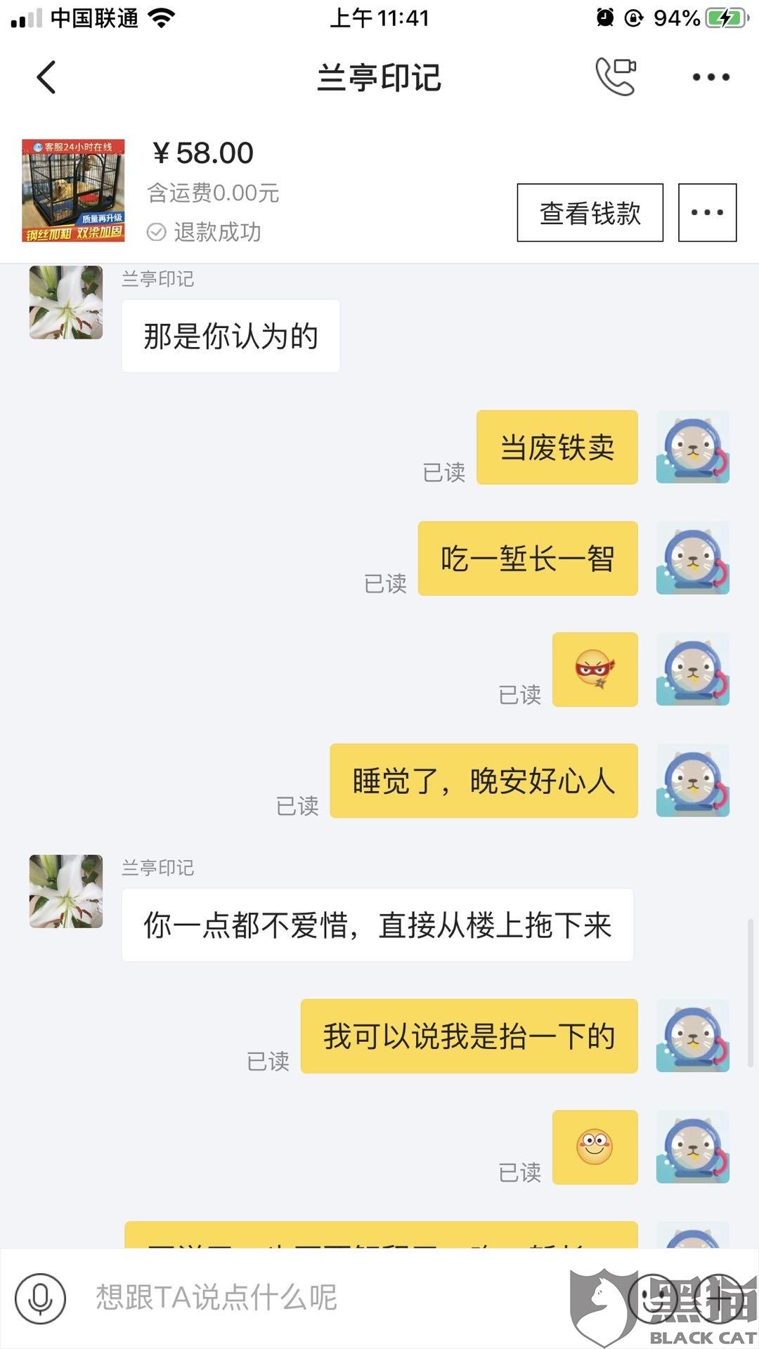 闲鱼聊天记录能迁移么(闲鱼的聊天记录保存多久)