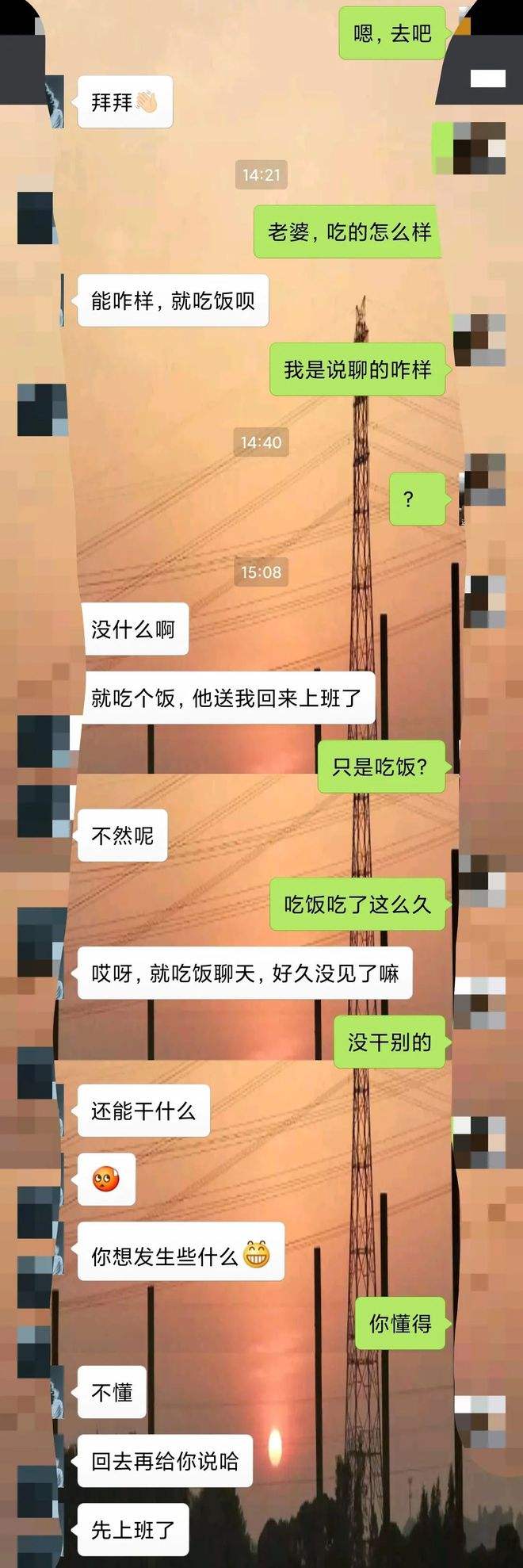 如果聊天记录对我老婆有攻击(聊天记录被对方老婆看到怎么办)