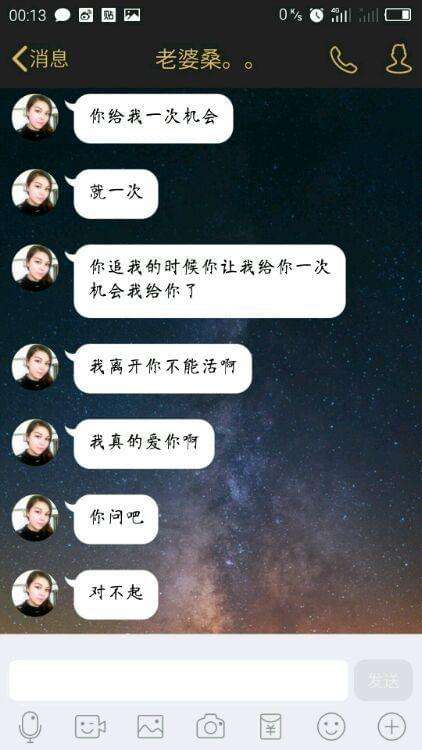 如果聊天记录对我老婆有攻击(聊天记录被对方老婆看到怎么办)