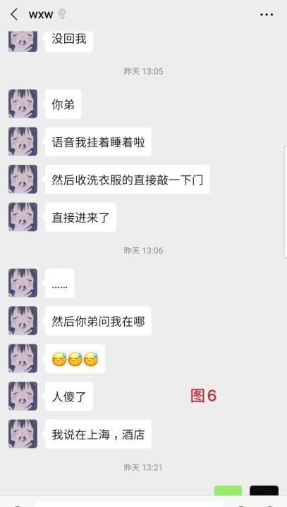 包含姐姐给弟弟介绍闺蜜聊天记录的词条