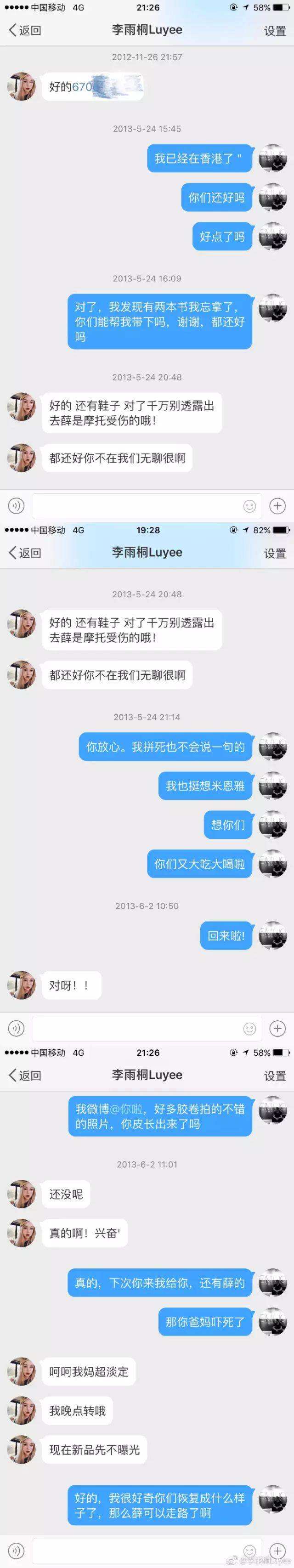 几千张聊天记录拼图(怎么把聊天记录拼接成一张图片)