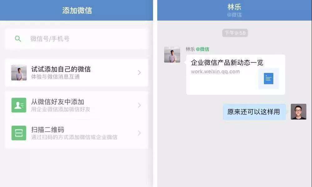 企业微信客户聊天记录(企业微信员工和客户聊天记录)