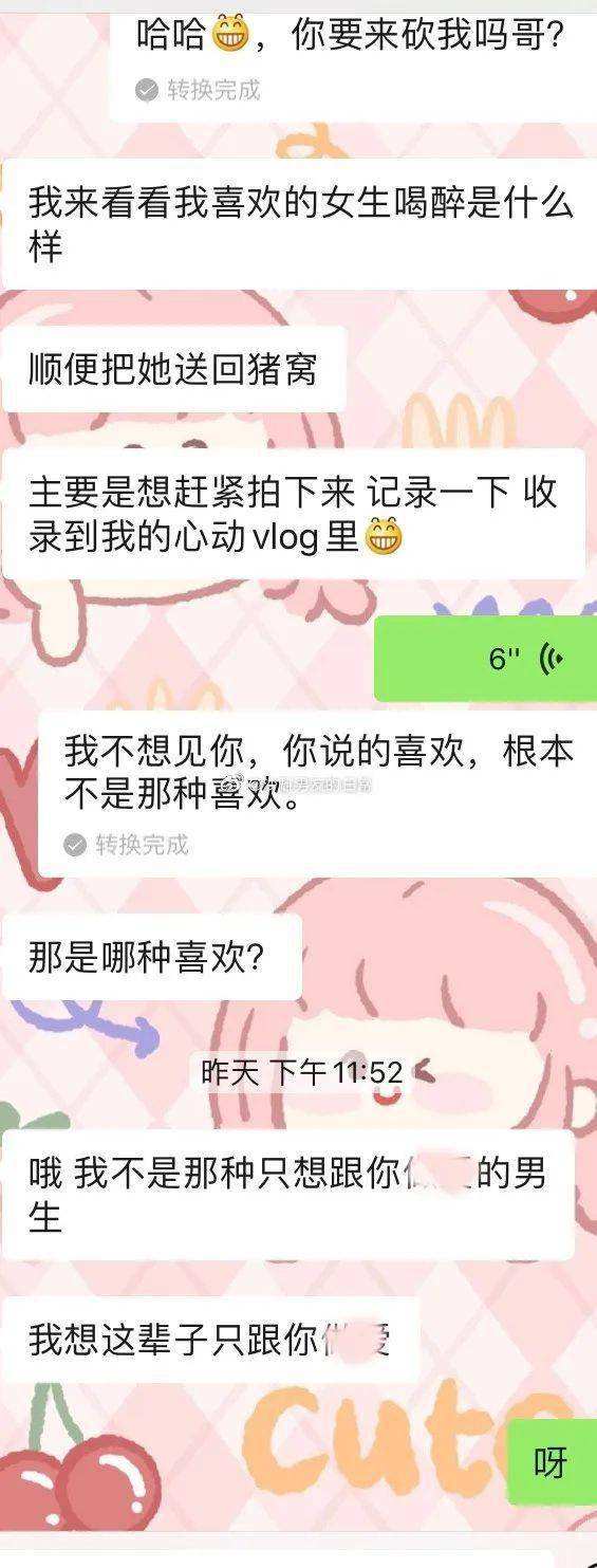 学长打篮球被女生表白聊天记录的简单介绍