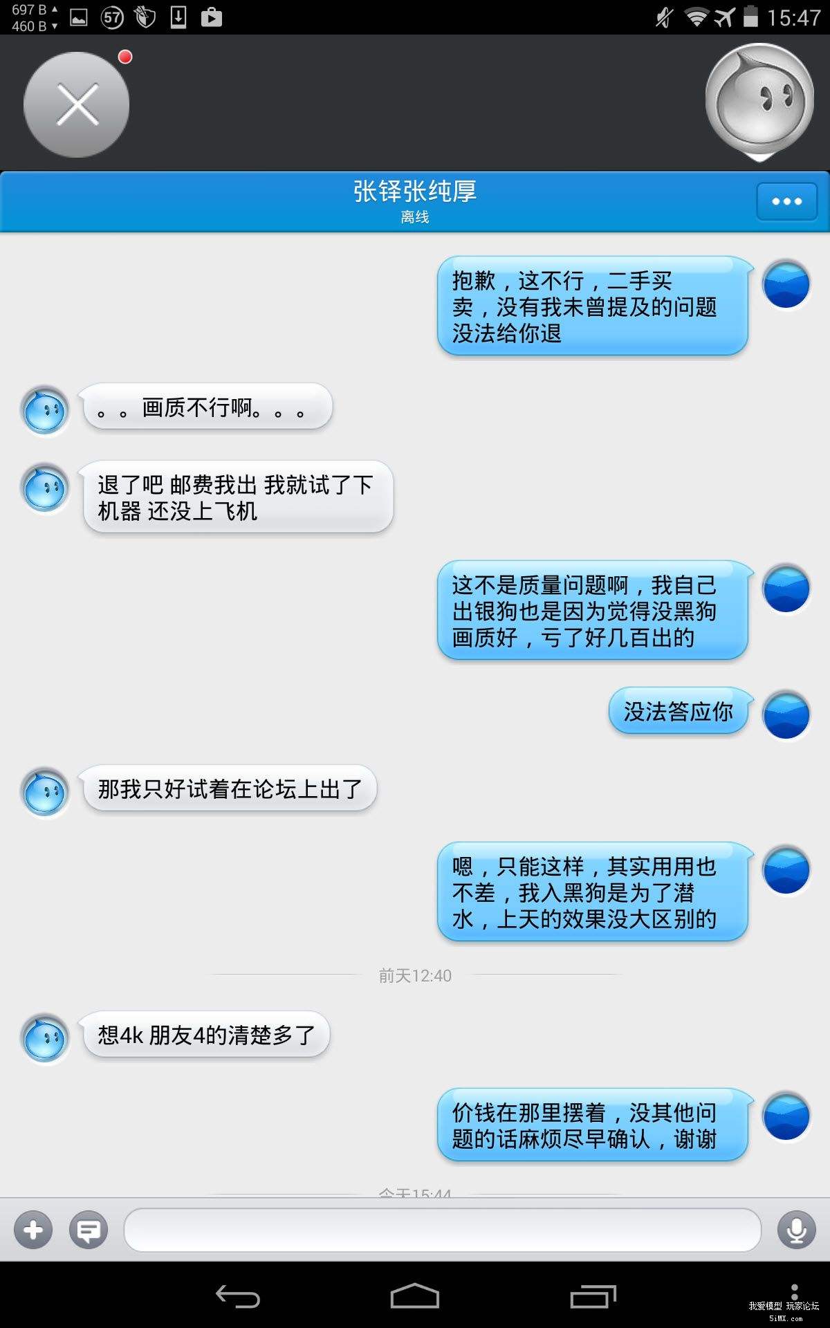 旺旺三年前的聊天记录(阿里旺旺能看到很久以前的聊天记录吗)