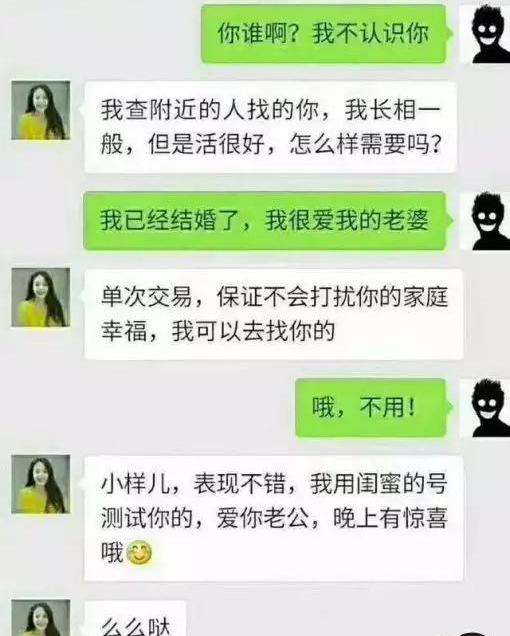 包含朱晓东微信聊天记录的词条