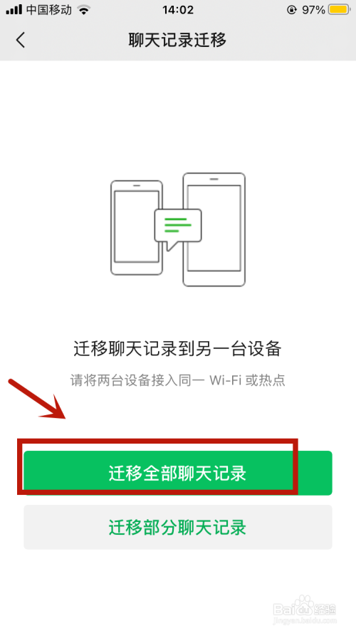 微信根据对方聊天记录恢复(微信对方聊天记录怎么恢复聊天记录)