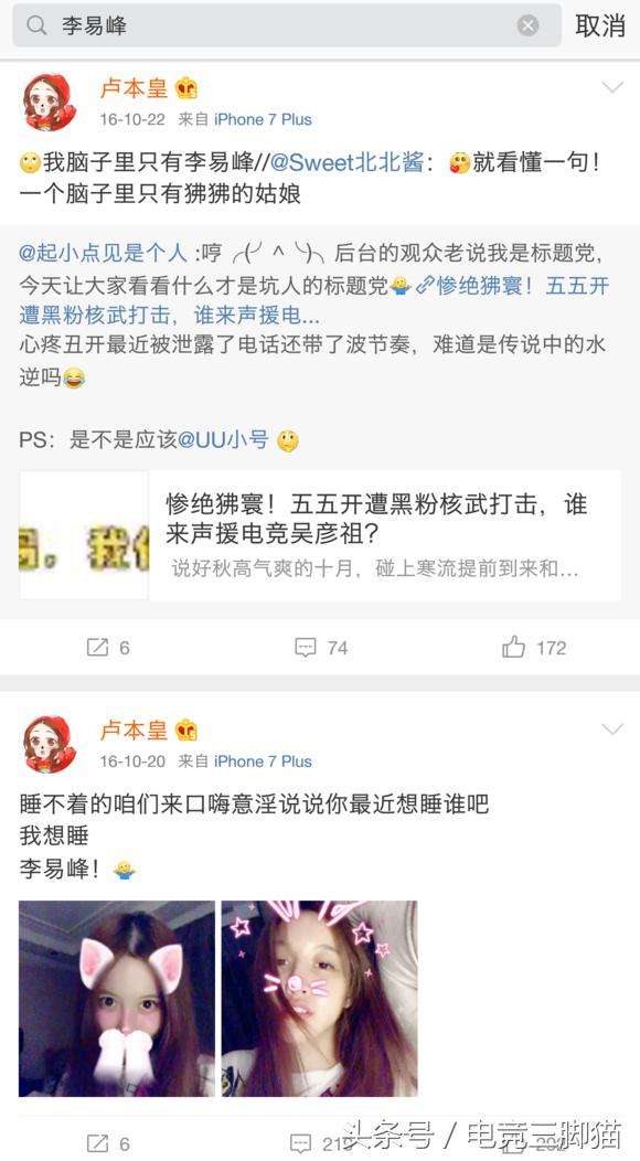 与李易峰聊天记录(李易峰的八卦给我讲一下)