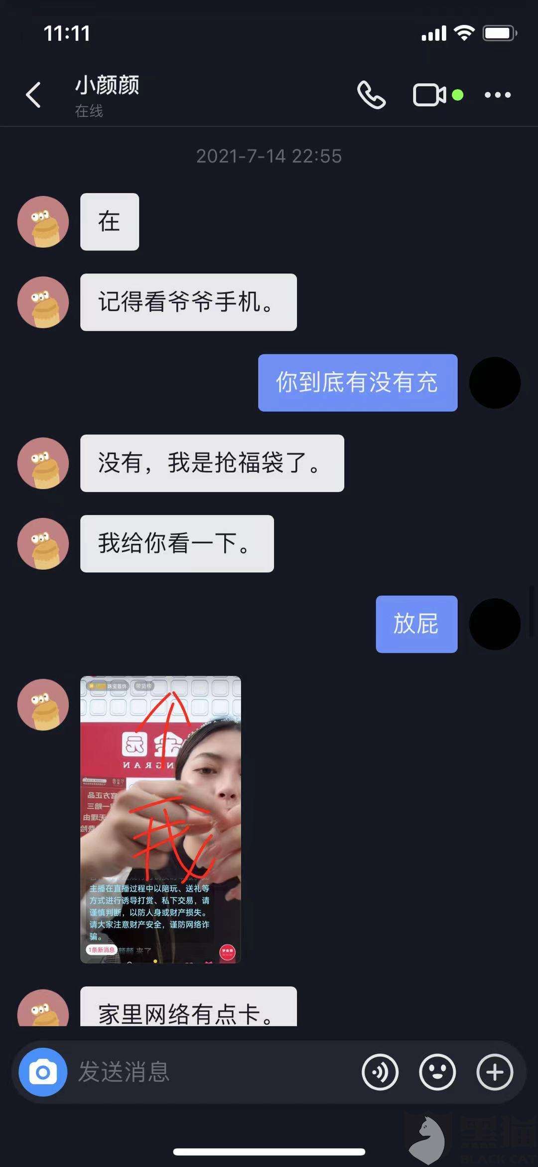 抖音聊天记录能做证据吗(把聊天记录发到抖音上犯法吗)