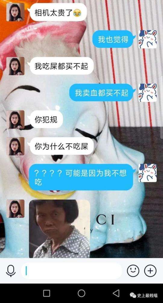 与沙雕网友的聊天记录(哈哈 沙雕 聊天记录 流出)