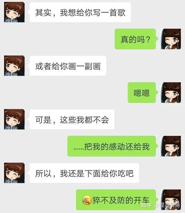 高情商了妹子聊天记录(高情商撩妹微信聊天记录)