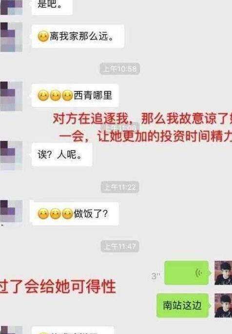 高情商了妹子聊天记录(高情商撩妹微信聊天记录)