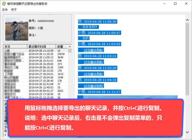 微信聊天记录用手机导出(怎样在手机上导出微信聊天记录)