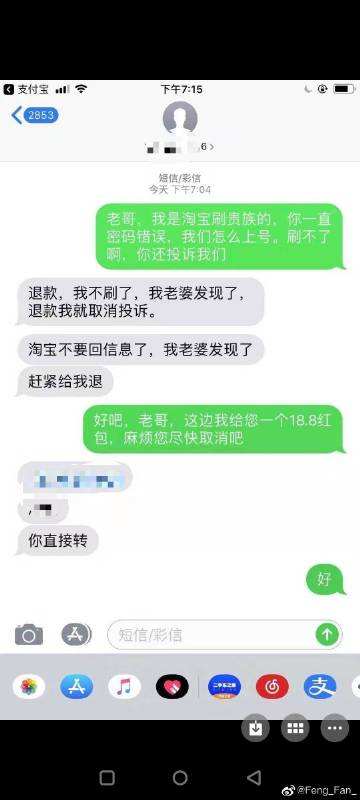 关于问大哥要钱聊天记录截图的信息