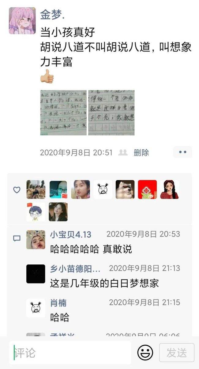 跟老师的聊天记录如何发朋友圈(学生来看老师,老师怎么发的朋友圈)