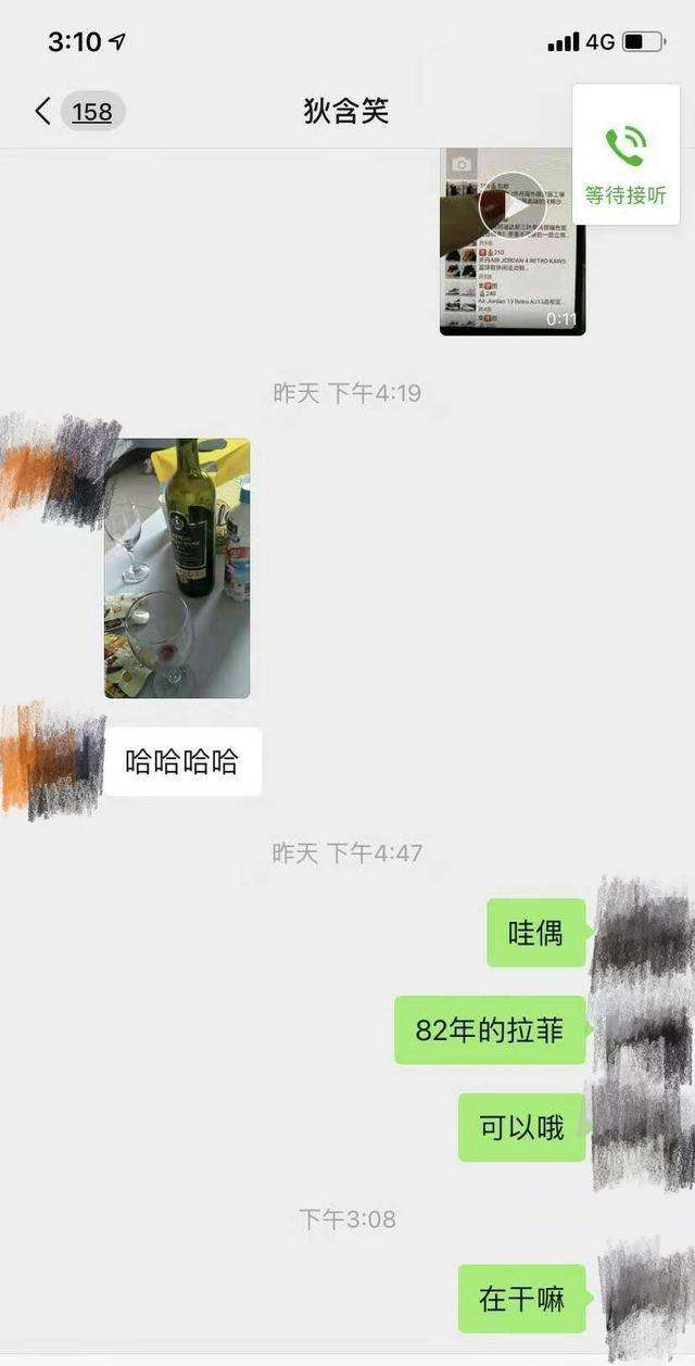 关于微信搞笑聊天记录喝酒的信息