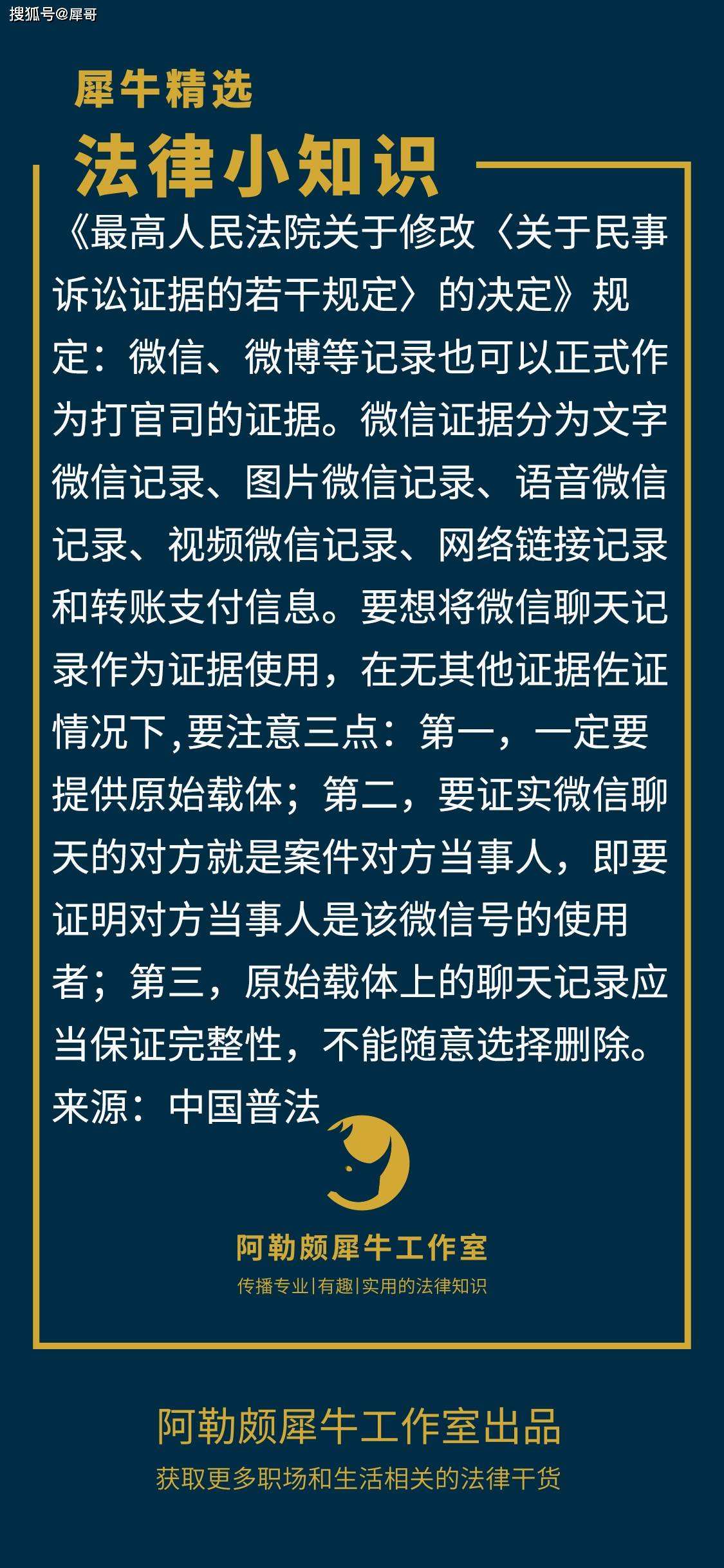 律师微信聊天记录截图(律师如何调取微信聊天记录)