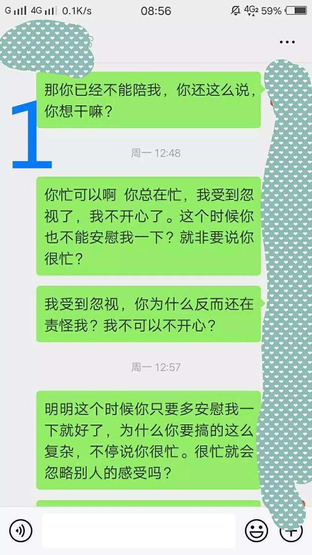 关于用钱打发你的男人聊天记录的信息