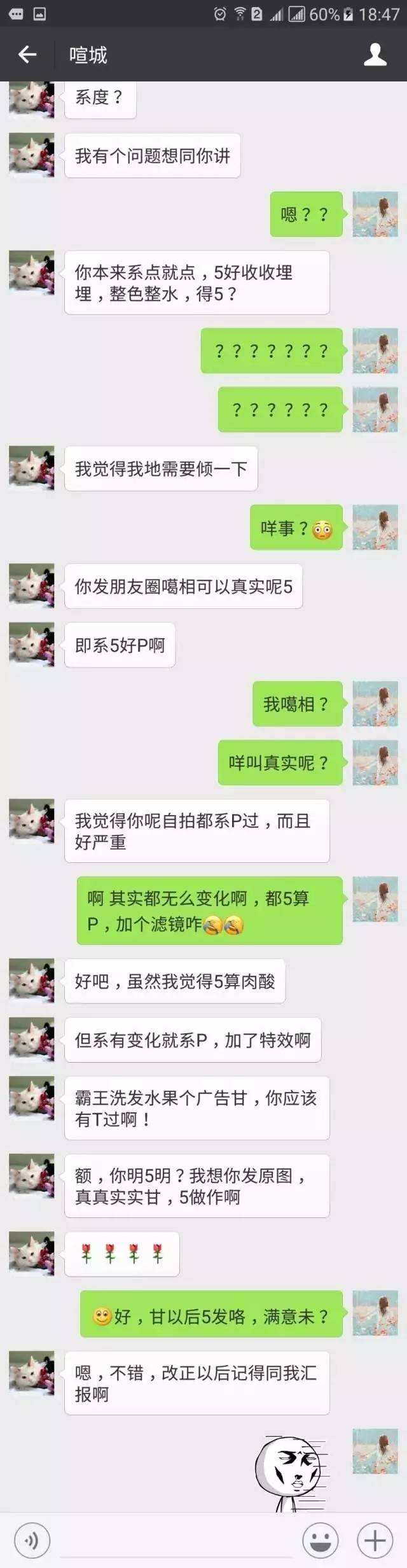 关于相亲对象要看多久的聊天记录的信息