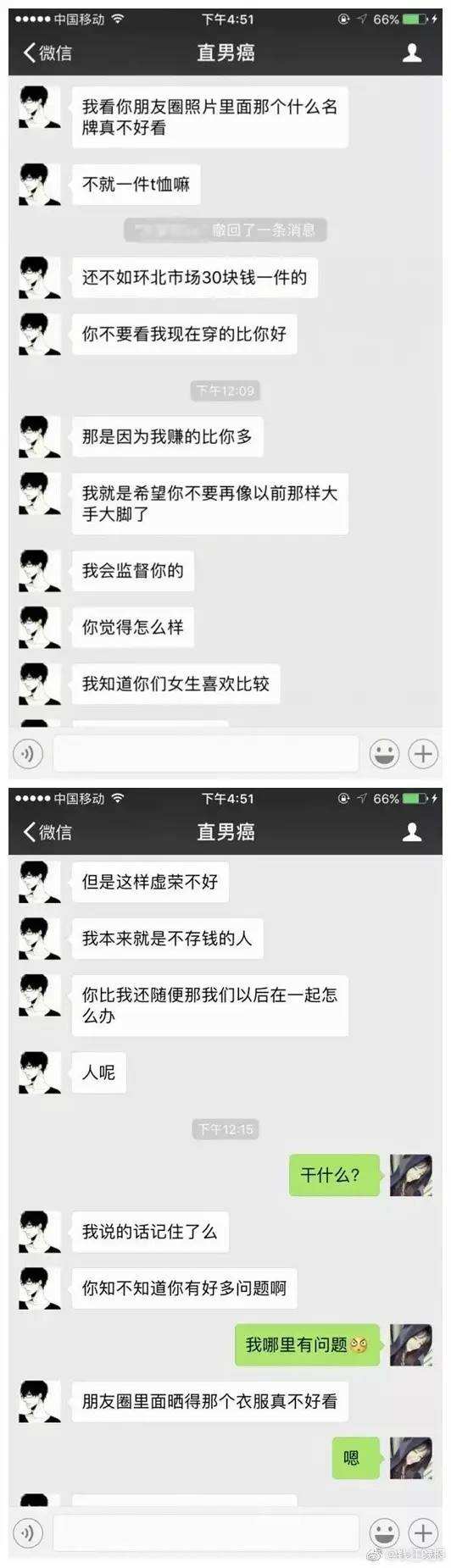 关于相亲对象要看多久的聊天记录的信息