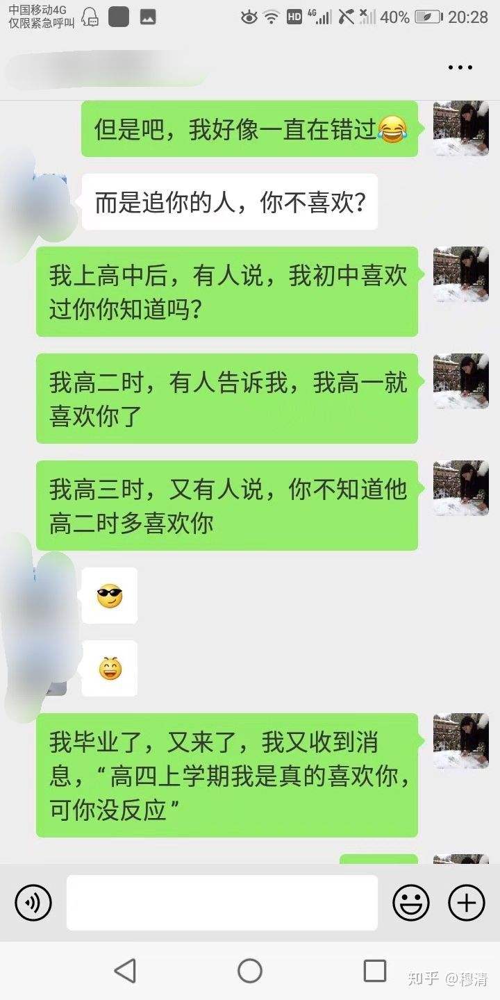 优秀的恋爱观聊天记录(从认识到恋爱的聊天记录)