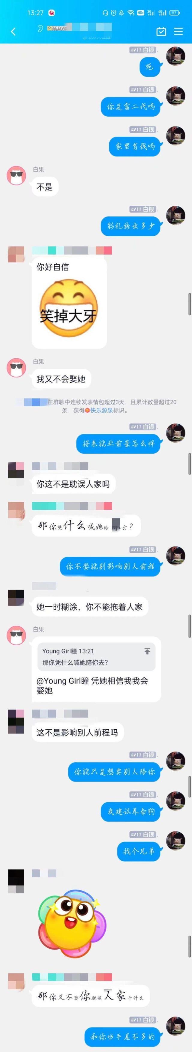 优秀的恋爱观聊天记录(从认识到恋爱的聊天记录)