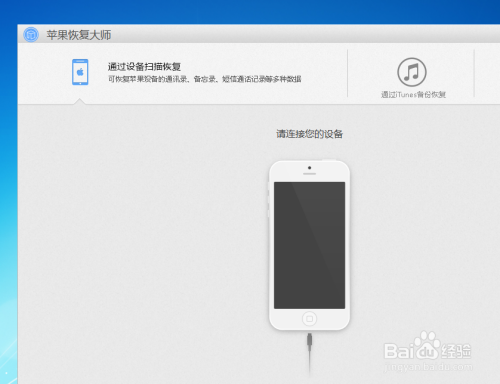 苹果6s可以恢复聊天记录吗(iPhone6s怎么恢复聊天记录)