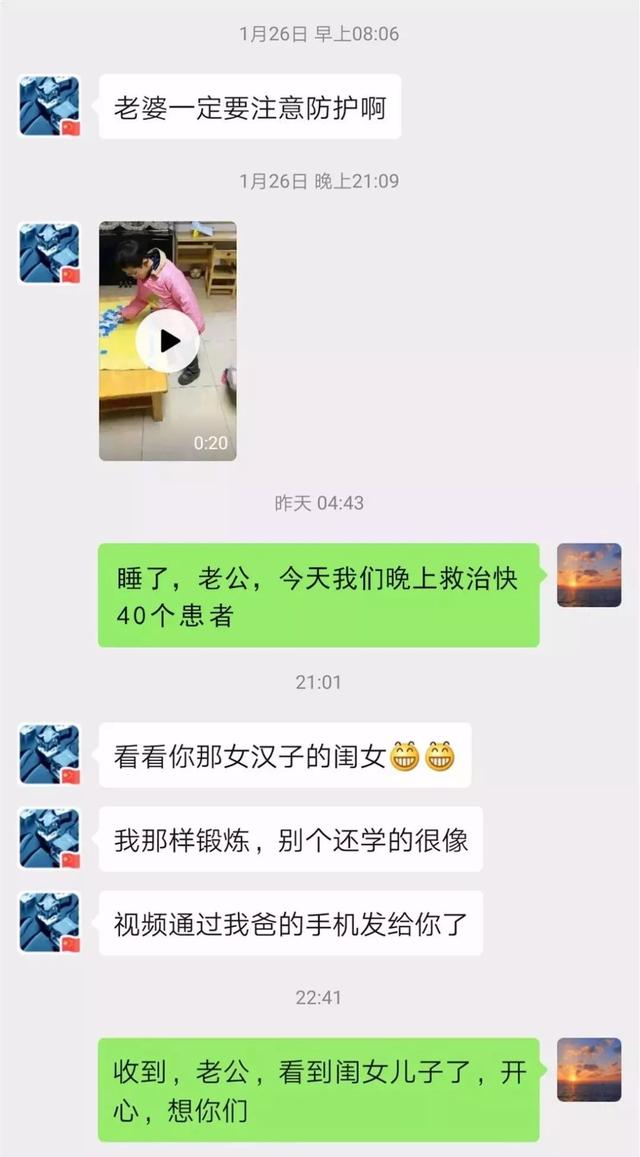 关于医护人员的日常聊天记录的信息