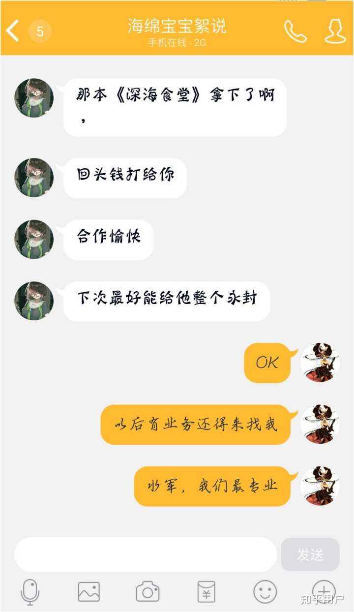 包含夕阳下摆摊聊天记录的词条