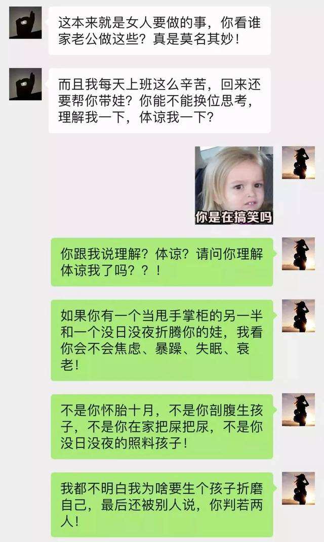 丈夫不与妻子聊天记录(为啥丈夫不愿和妻子聊天)