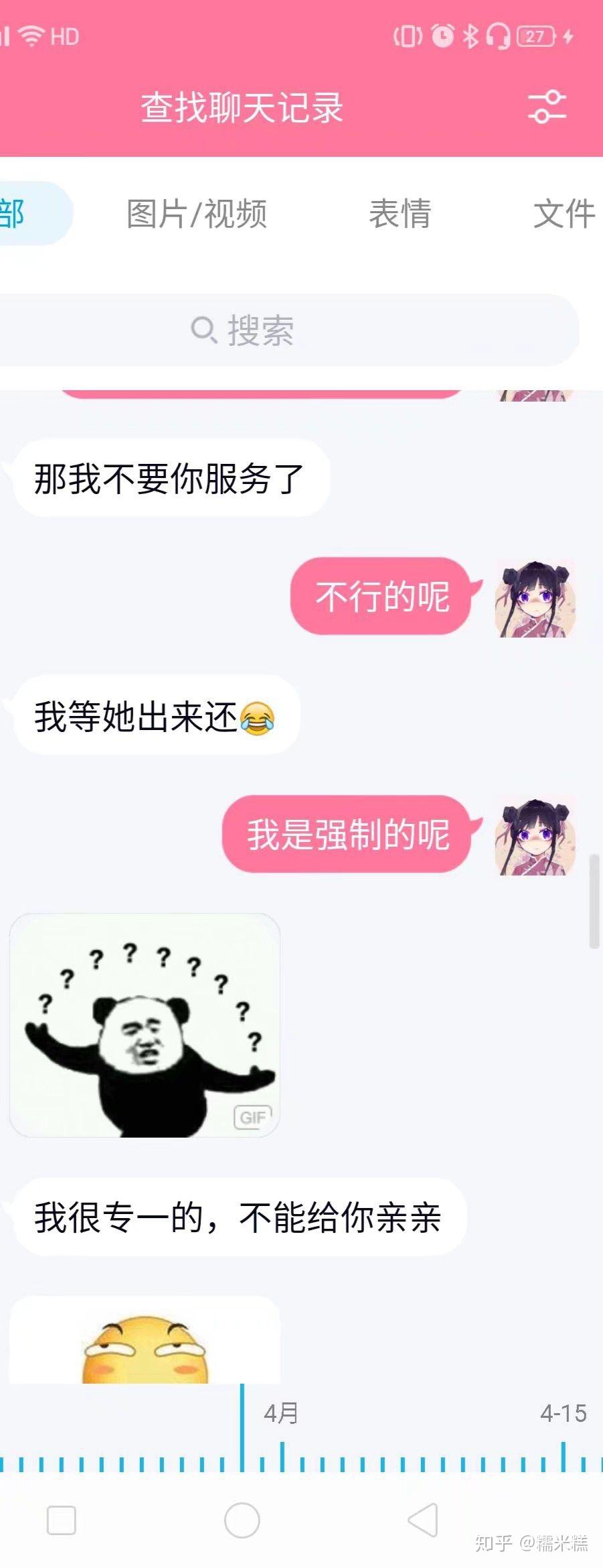 搜聊天记录晚安(早安晚安聊天记录)