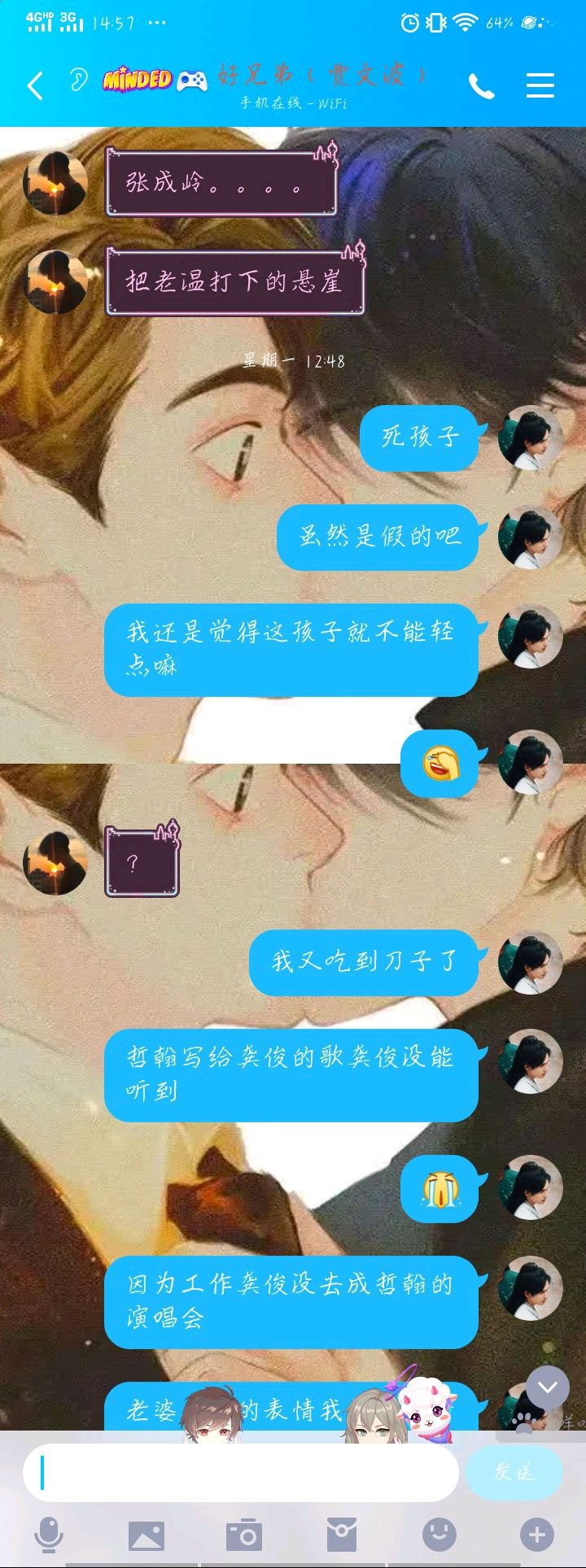 疯狂直男聊天记录(迷惑行为直男聊天记录)