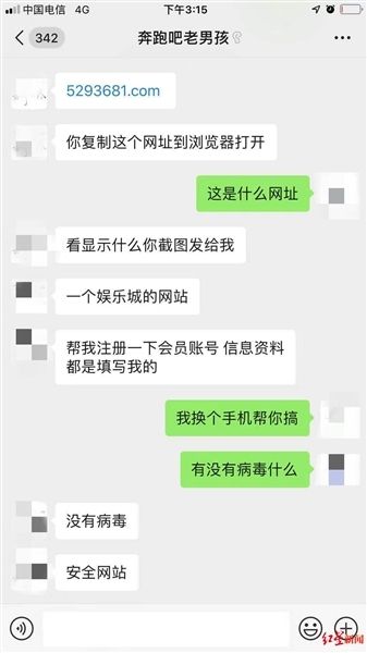 关于感情受骗可以公开聊天记录吗的信息