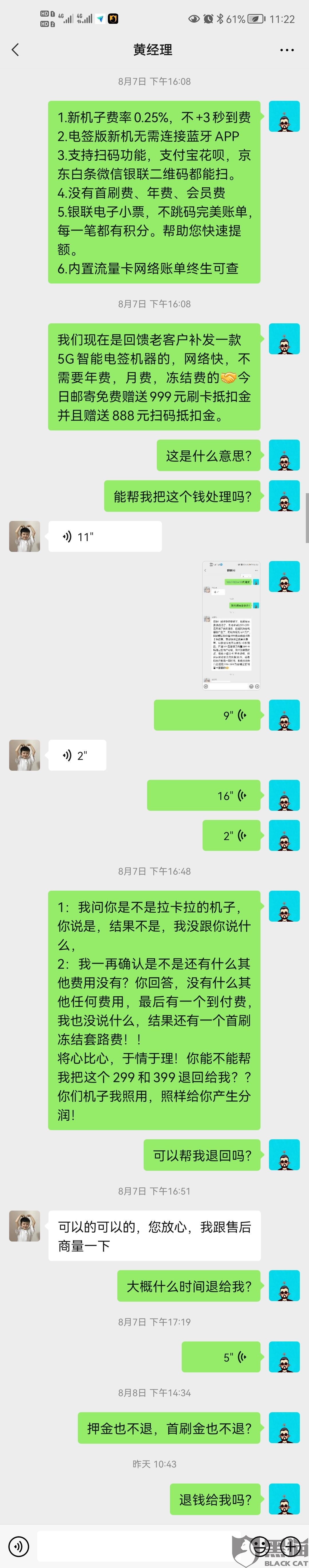 消费聊天记录图(消费活动图画记录)