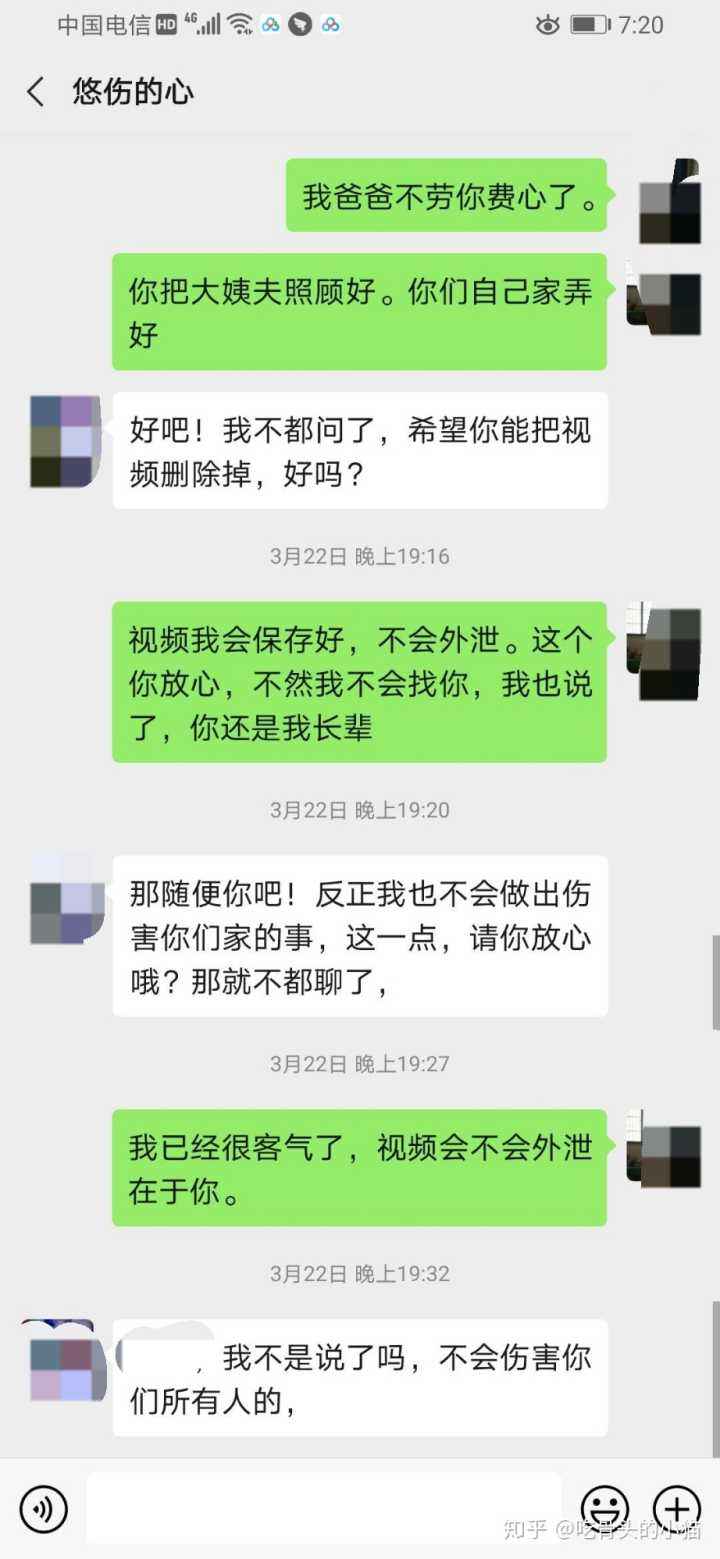 骂小三的聊天记录(小三和渣男的聊天记录)