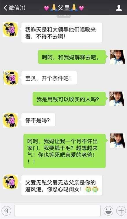 雷人的搞笑聊天记录(各种逗比的聊天记录 搞笑)